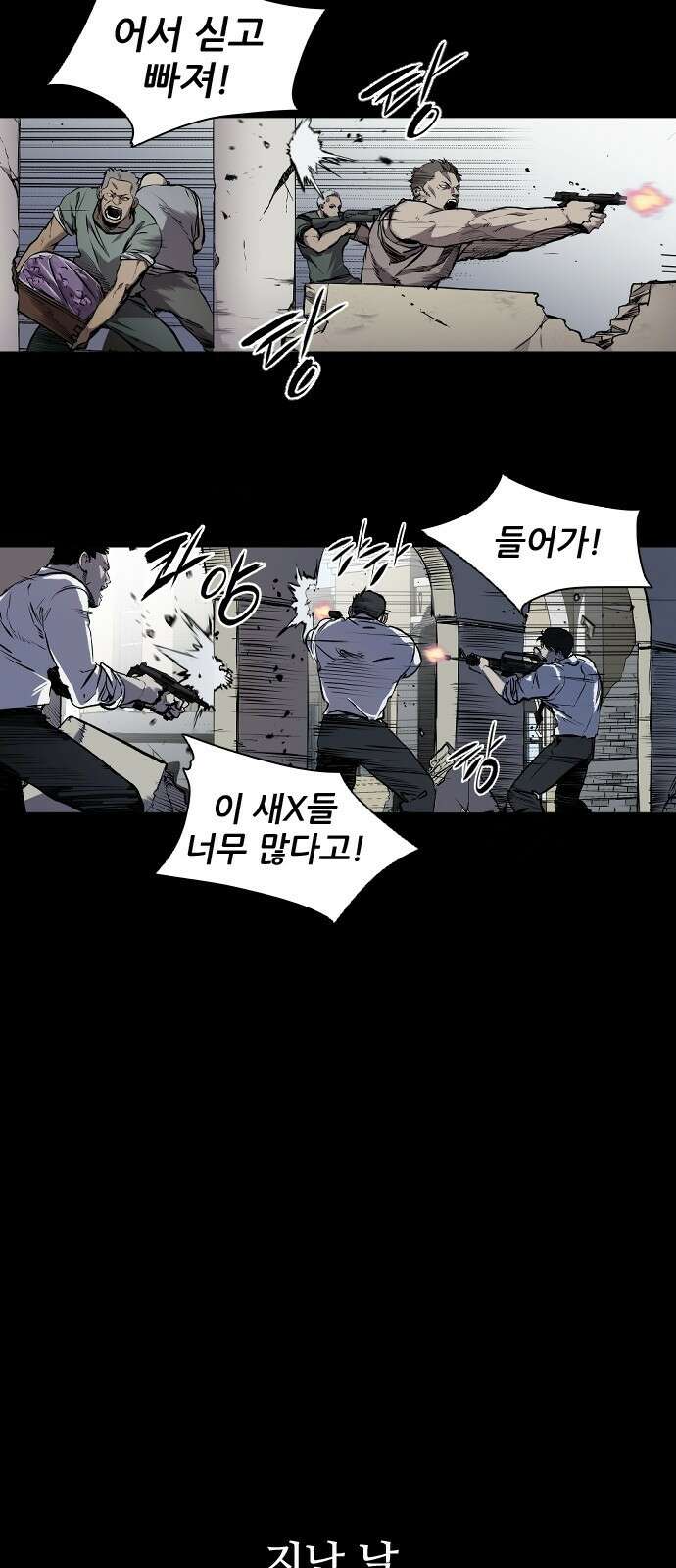 캐슬2:만인지상 1화 5