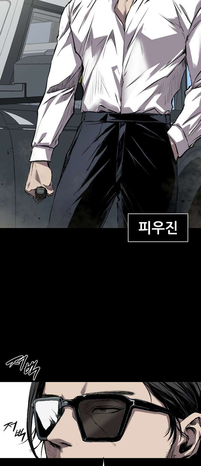 캐슬2:만인지상 1화 9