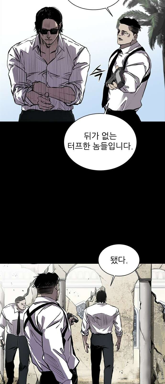 캐슬2:만인지상 1화 14