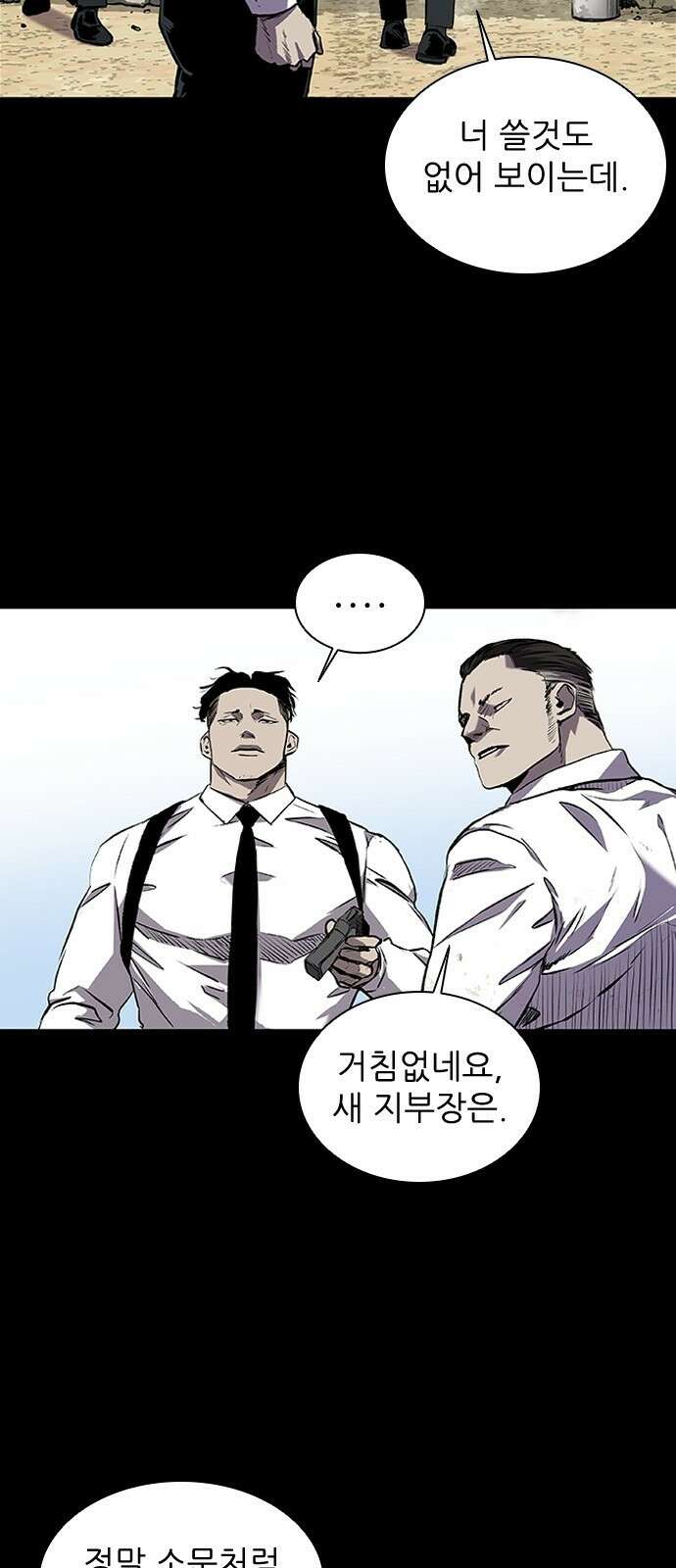 캐슬2:만인지상 1화 15