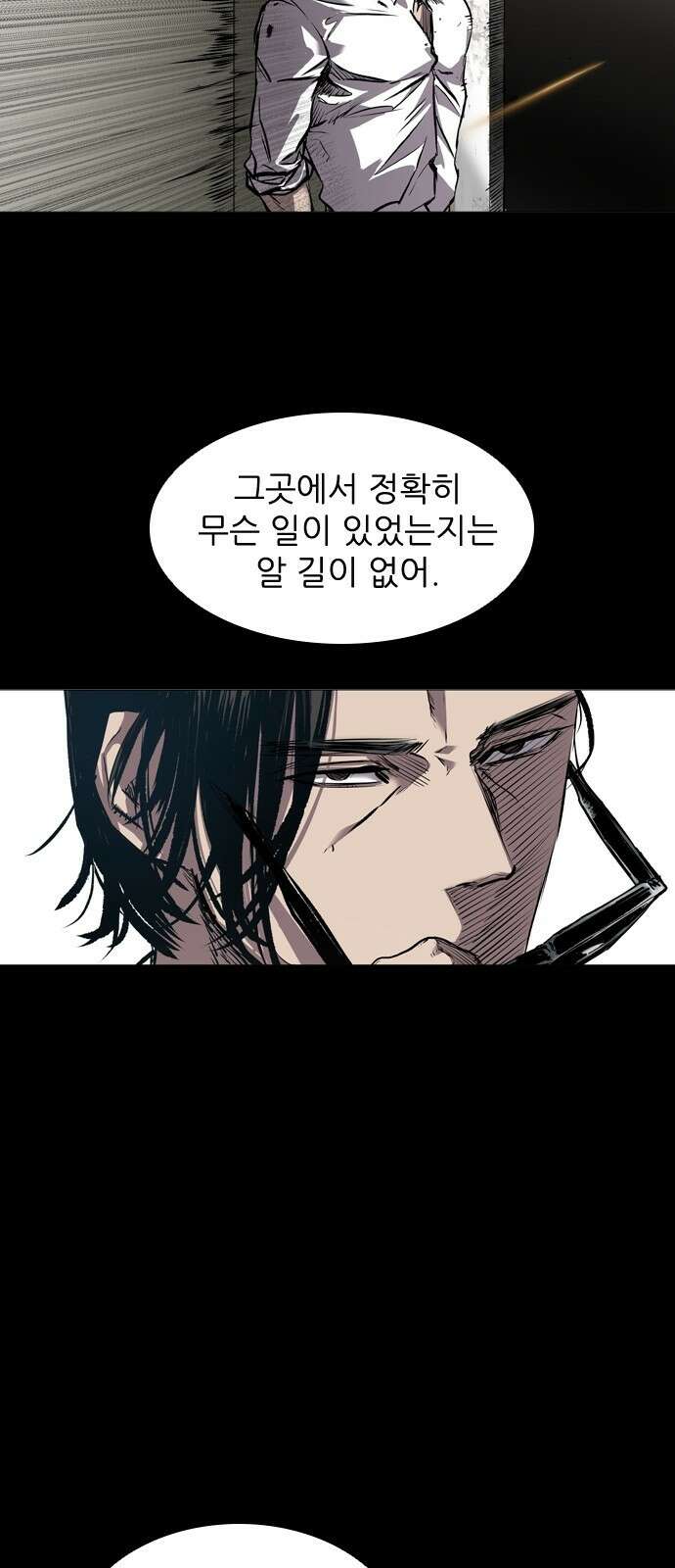 캐슬2:만인지상 1화 18