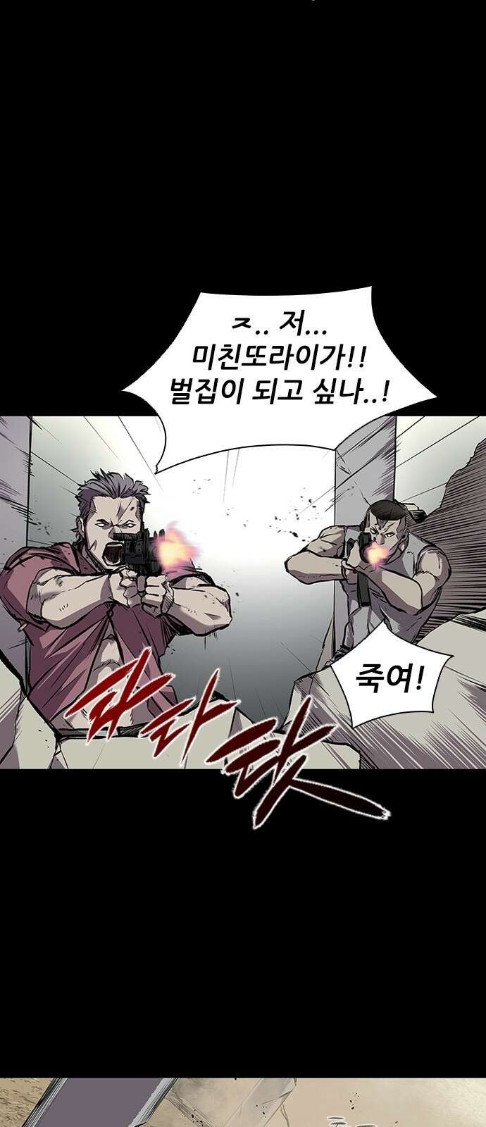 캐슬2:만인지상 1화 24