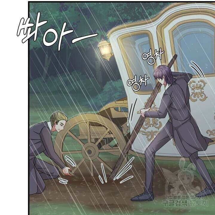 더 예쁘게 울어보세요 22화 2