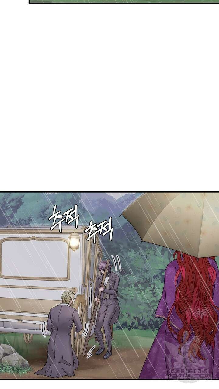 더 예쁘게 울어보세요 22화 3