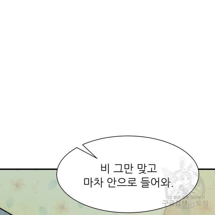 더 예쁘게 울어보세요 22화 4