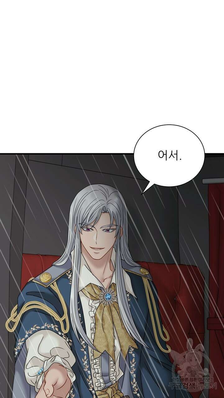 더 예쁘게 울어보세요 22화 7