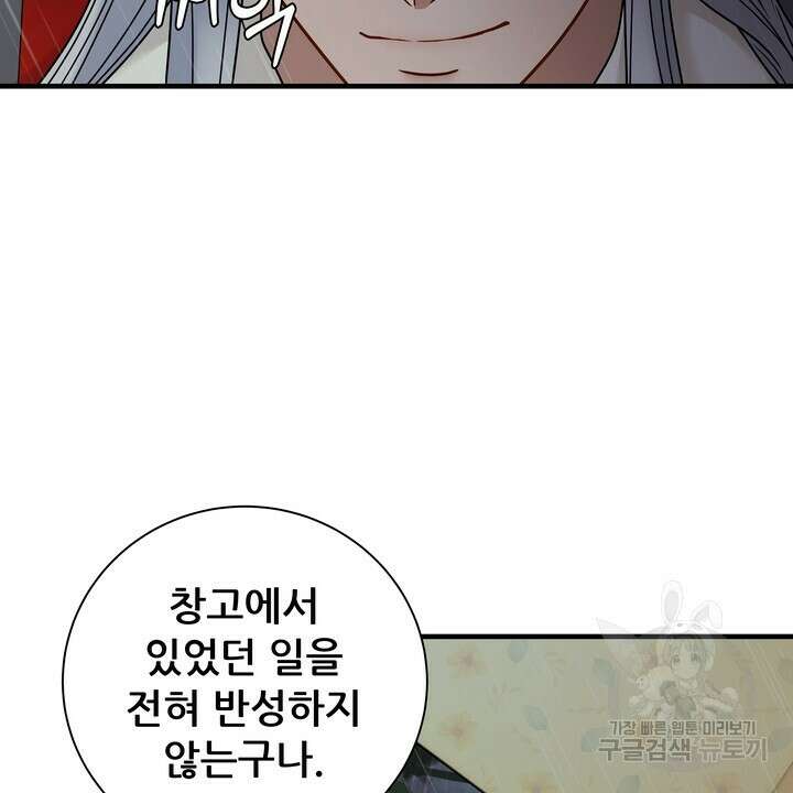 더 예쁘게 울어보세요 22화 10