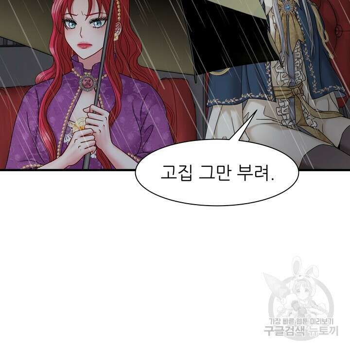 더 예쁘게 울어보세요 22화 12