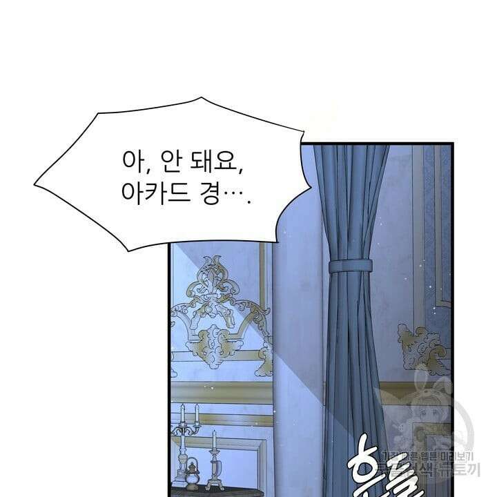 더 예쁘게 울어보세요 22화 18