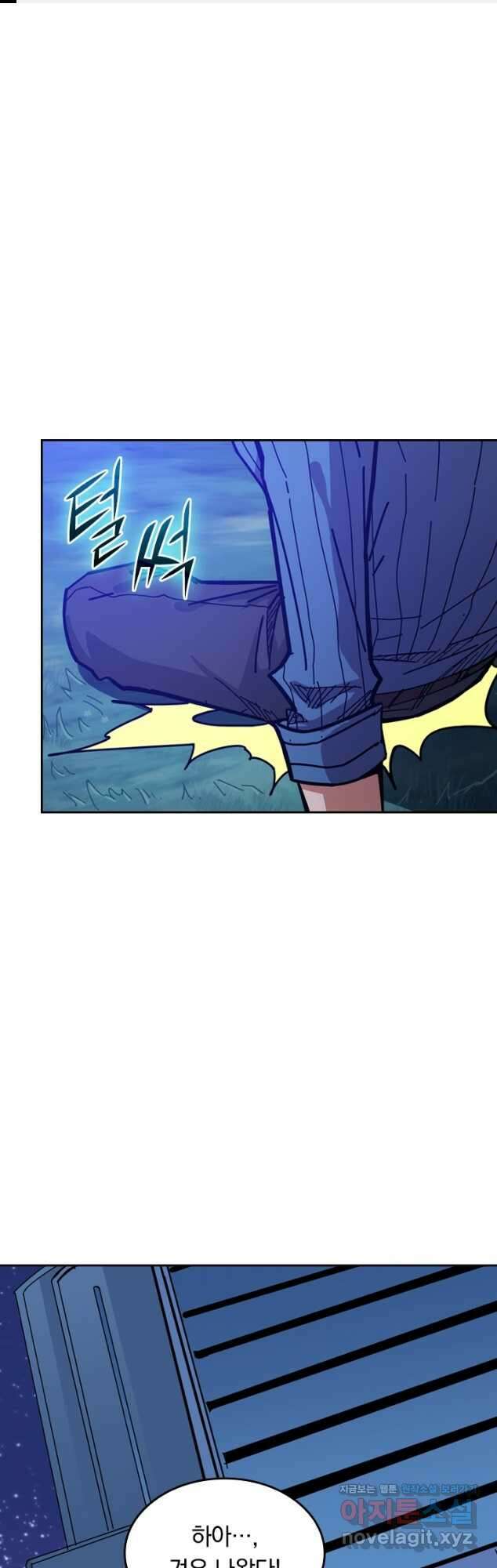 신은 나를 버렸다 134화 1