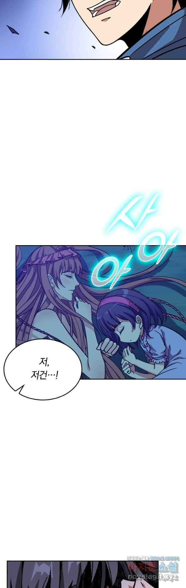 신은 나를 버렸다 134화 4