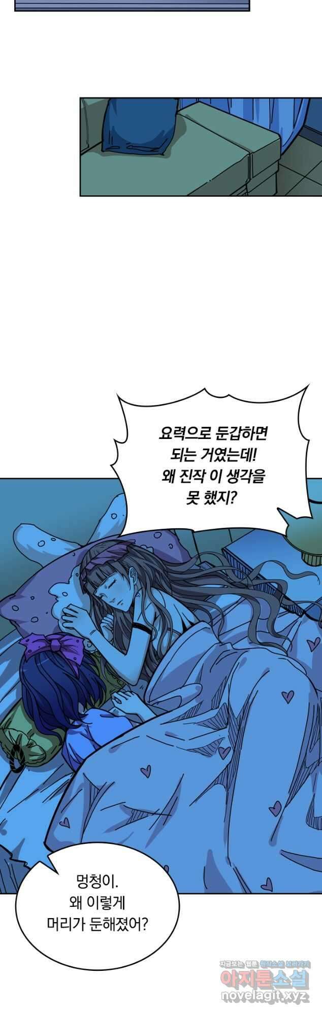 신은 나를 버렸다 134화 7