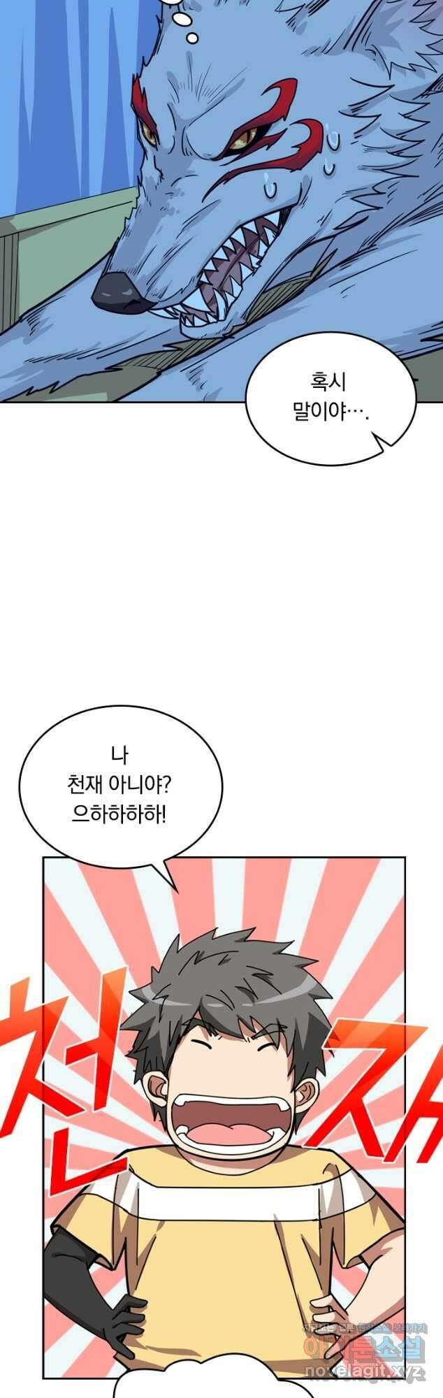 신은 나를 버렸다 134화 9