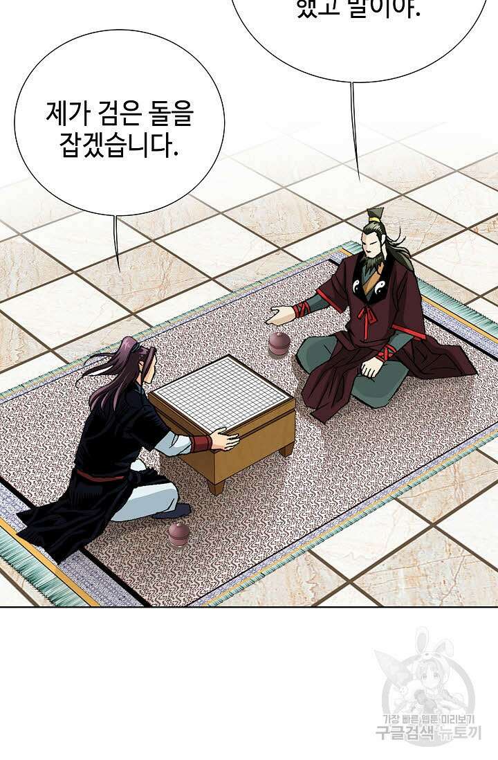태극무존 66화 4
