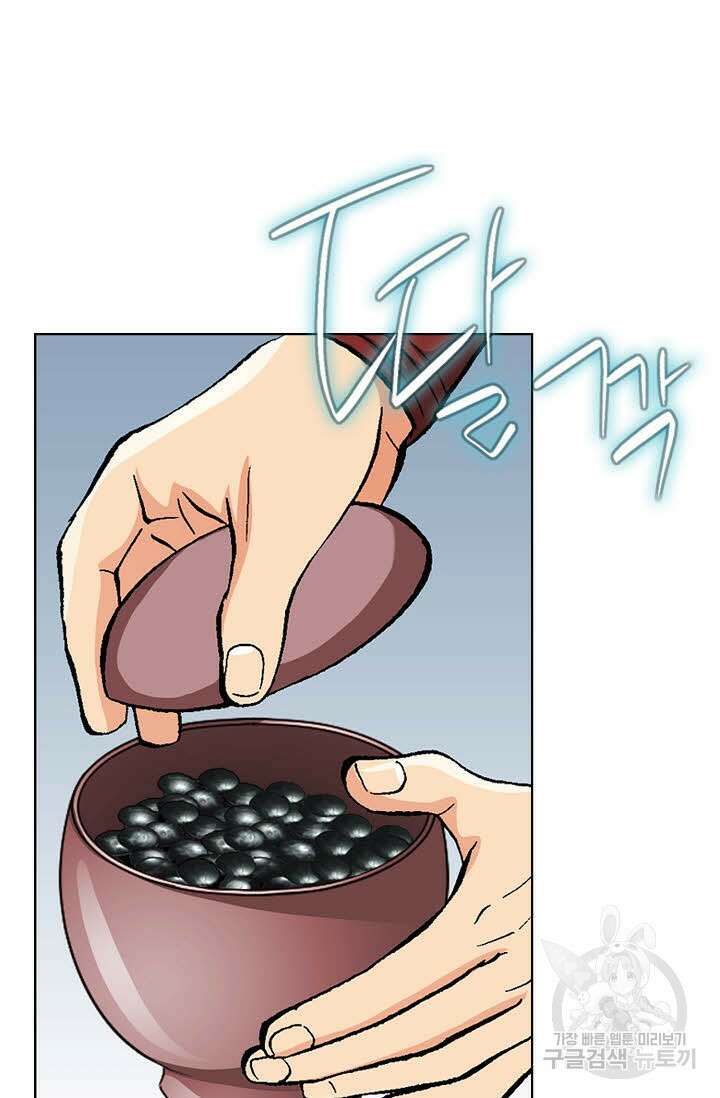 태극무존 66화 5
