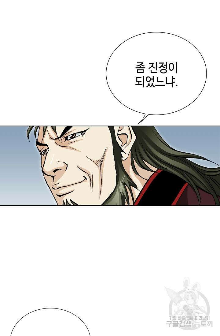 태극무존 66화 10