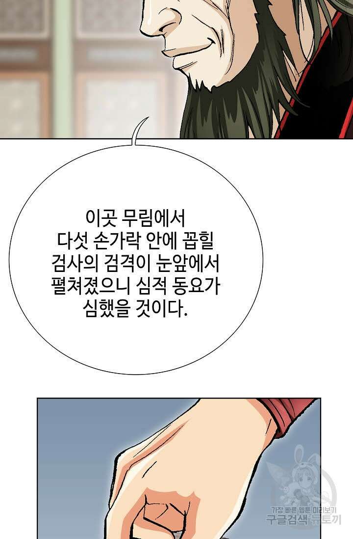 태극무존 66화 12