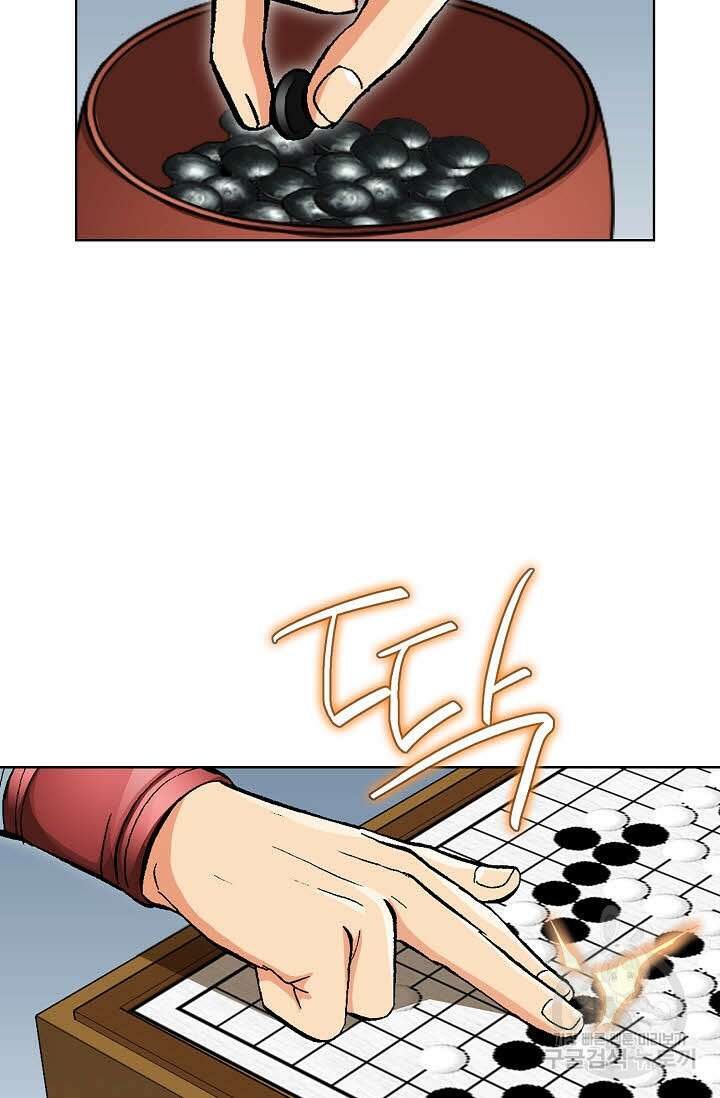 태극무존 66화 13