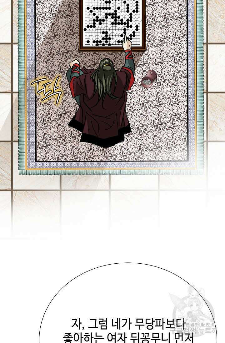태극무존 66화 15