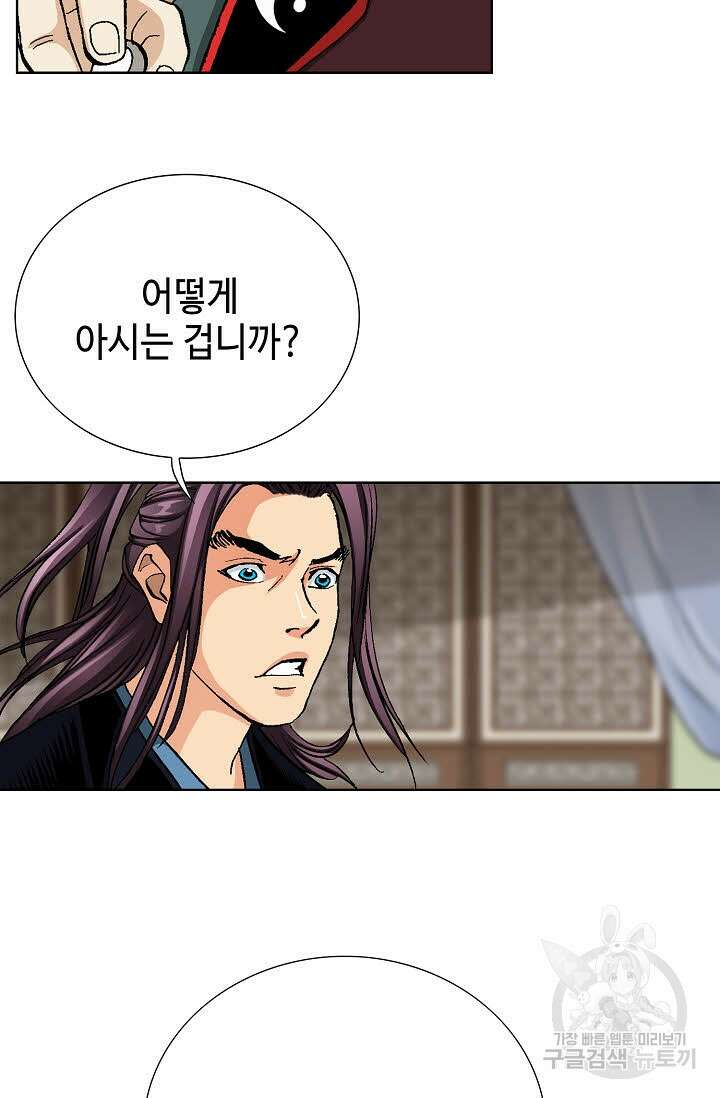 태극무존 66화 17