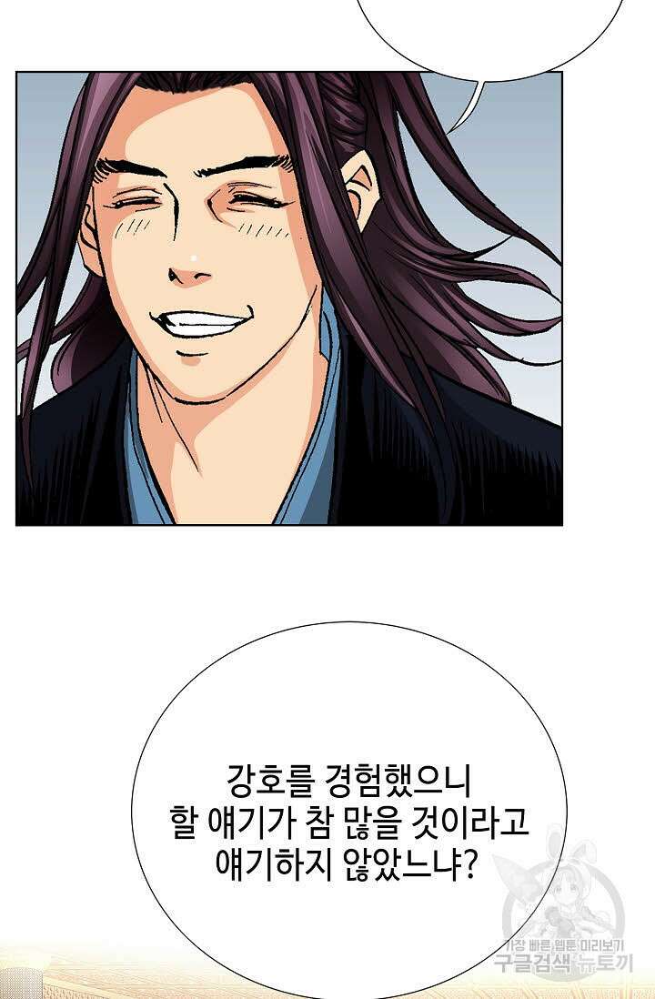 태극무존 66화 19