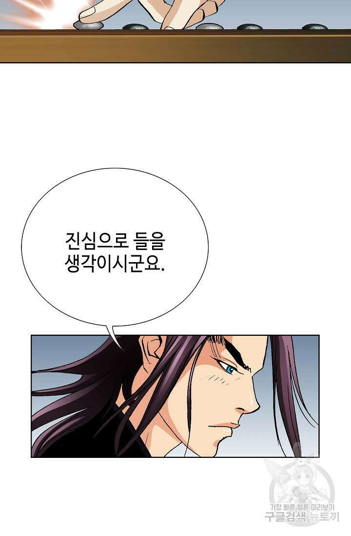 태극무존 66화 21