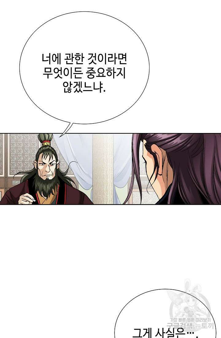 태극무존 66화 22