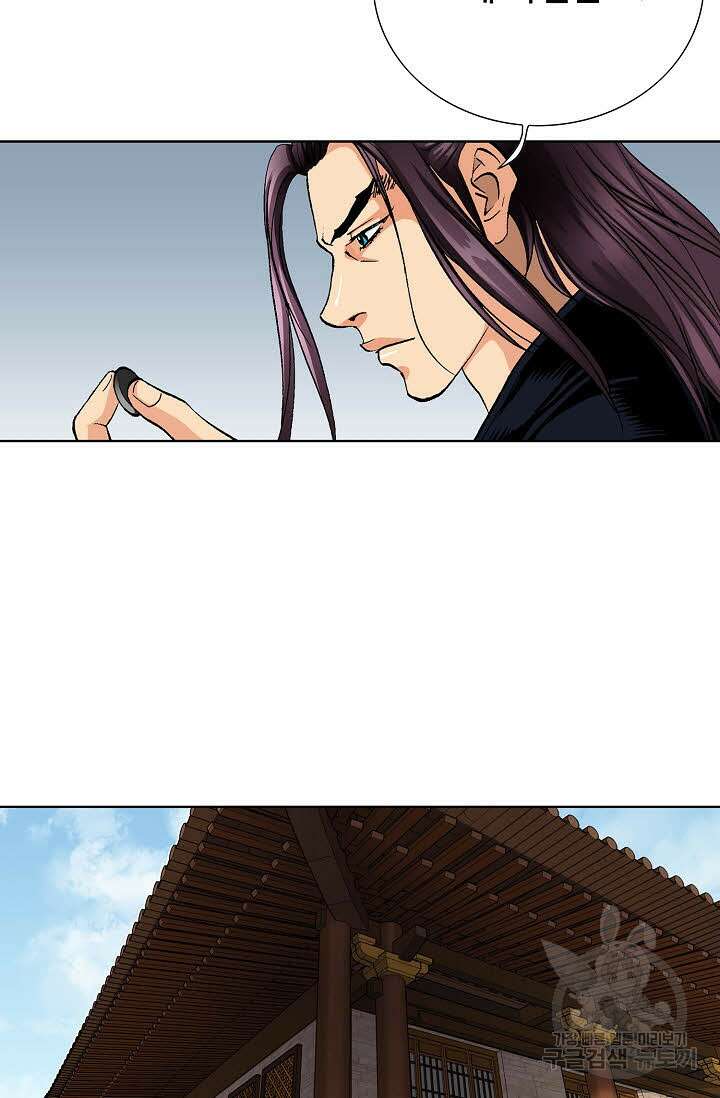 태극무존 66화 23