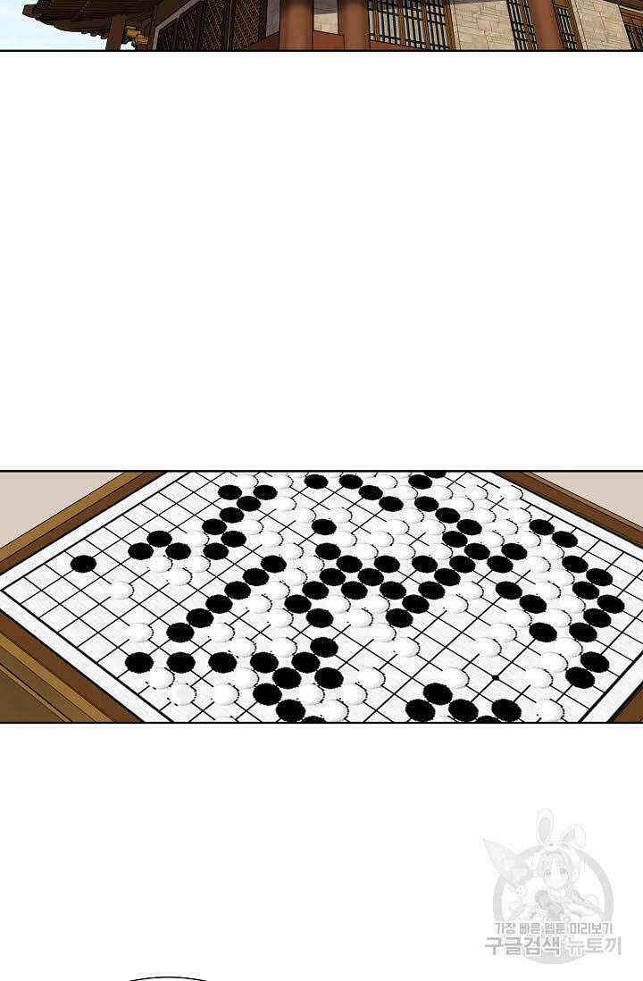 태극무존 66화 24