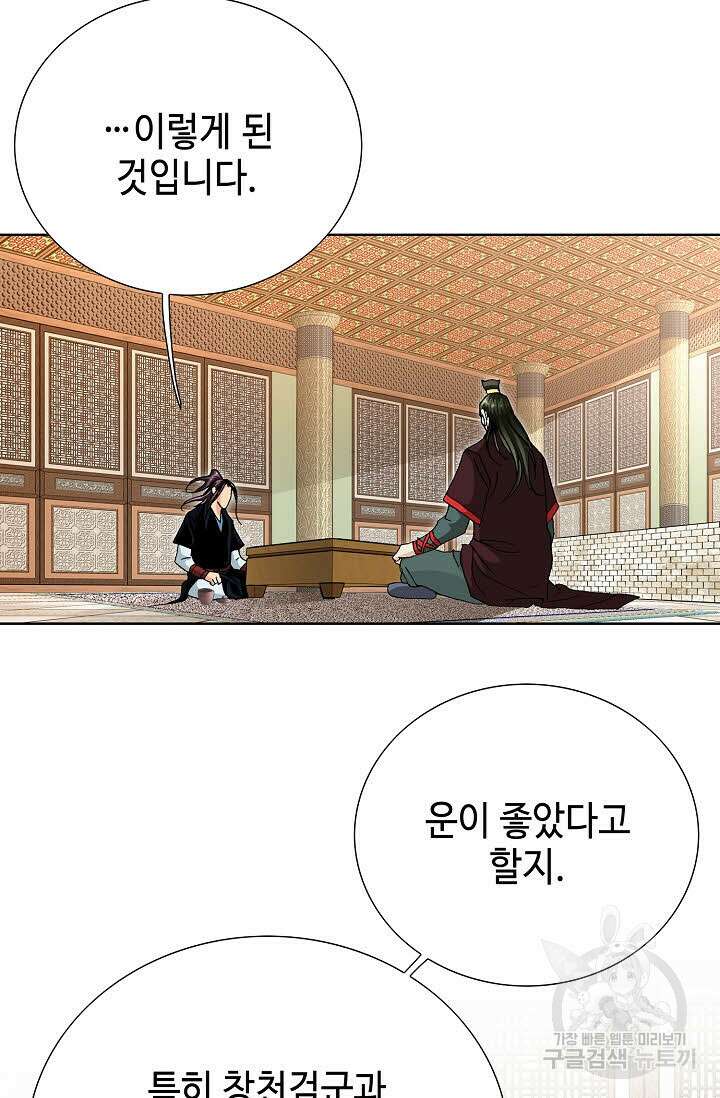태극무존 66화 25