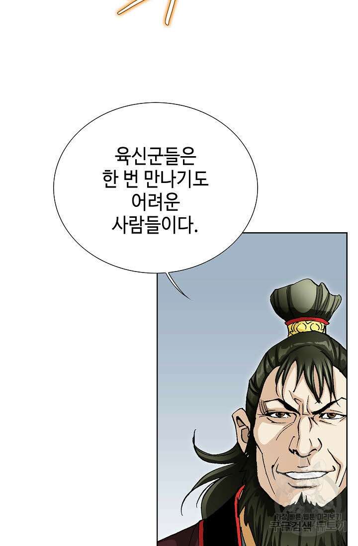 태극무존 66화 27