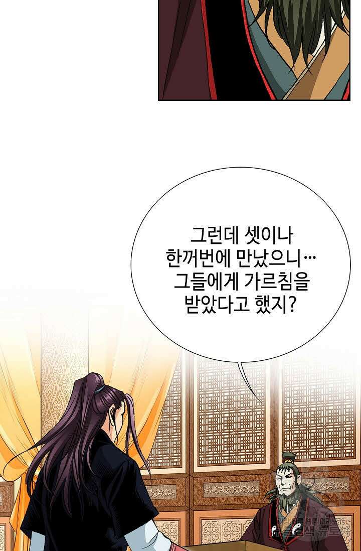 태극무존 66화 28