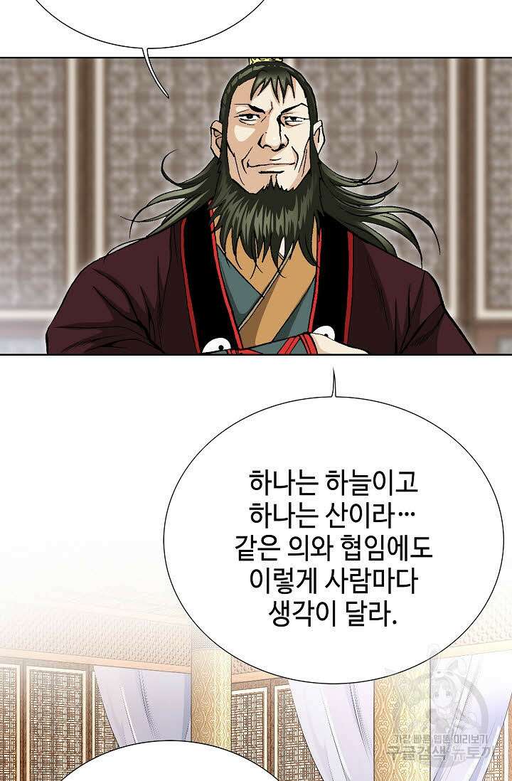 태극무존 66화 32