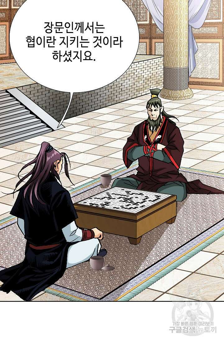 태극무존 66화 33