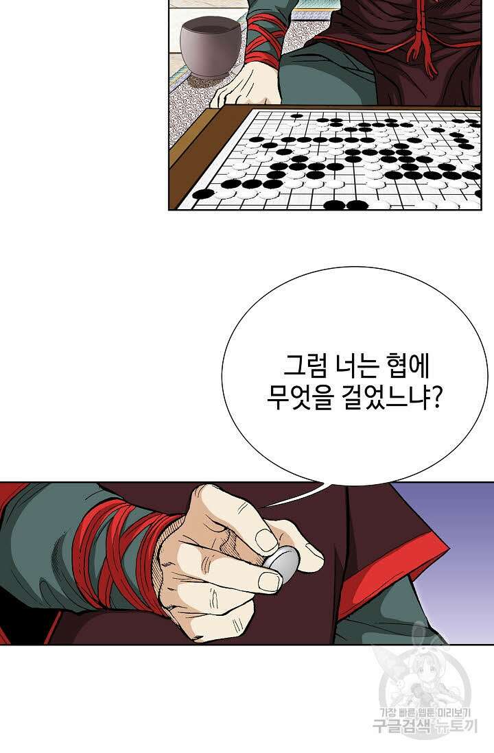 태극무존 66화 35
