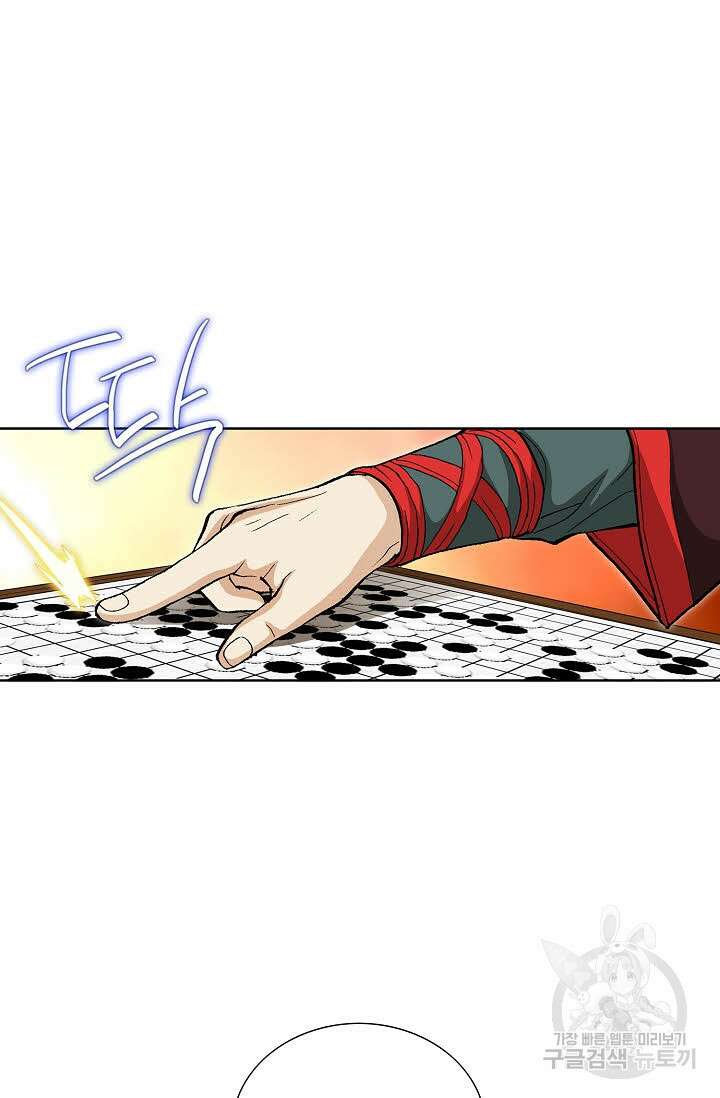태극무존 66화 36