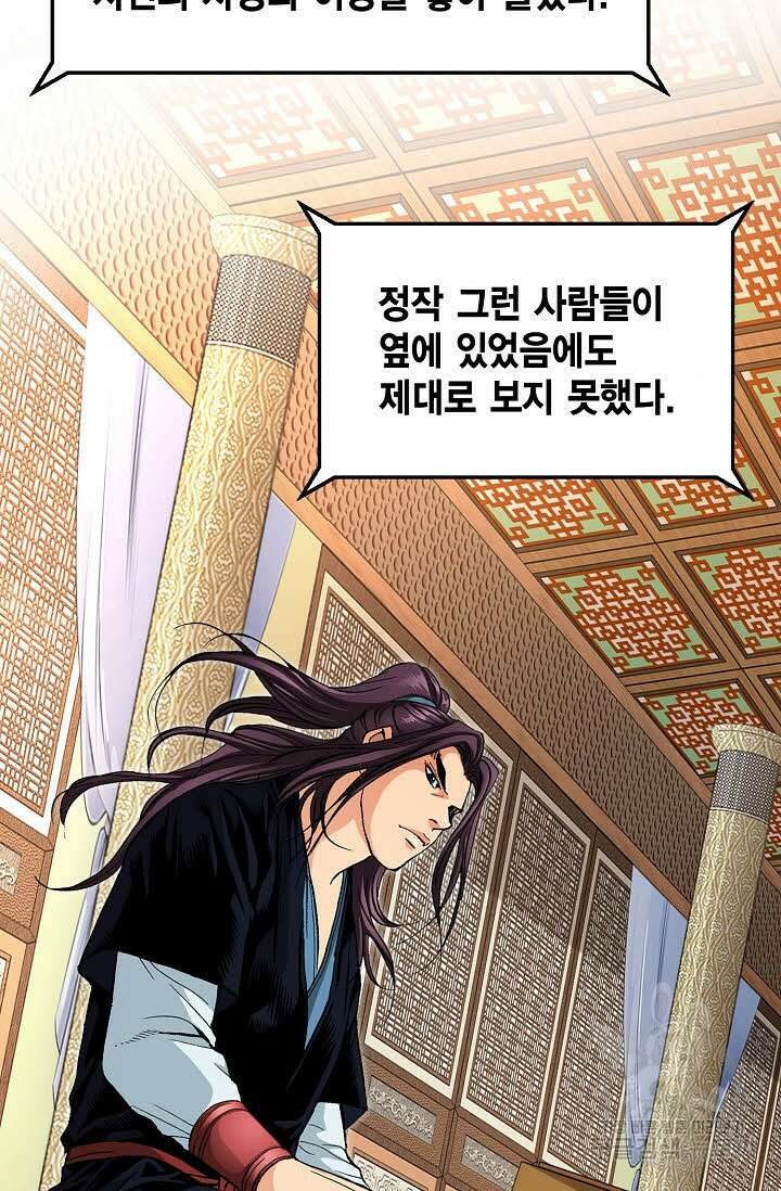 태극무존 66화 40