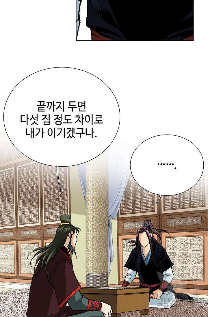 태극무존 66화 44