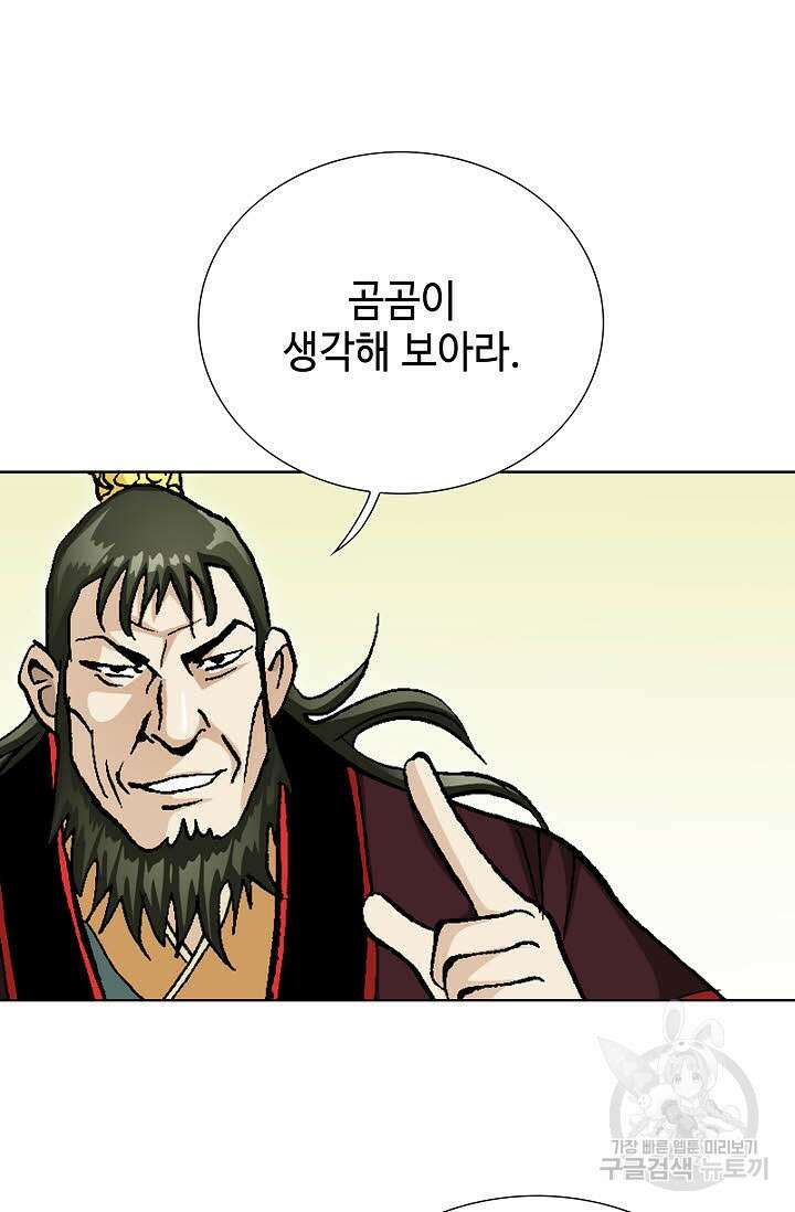태극무존 66화 47