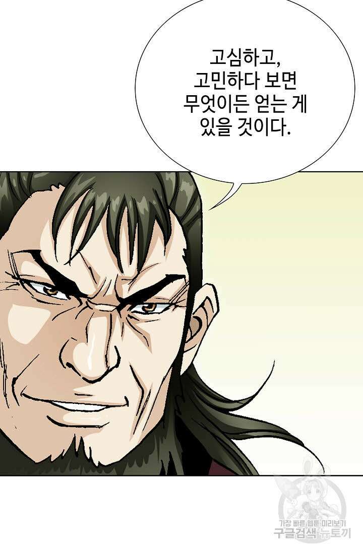 태극무존 66화 48