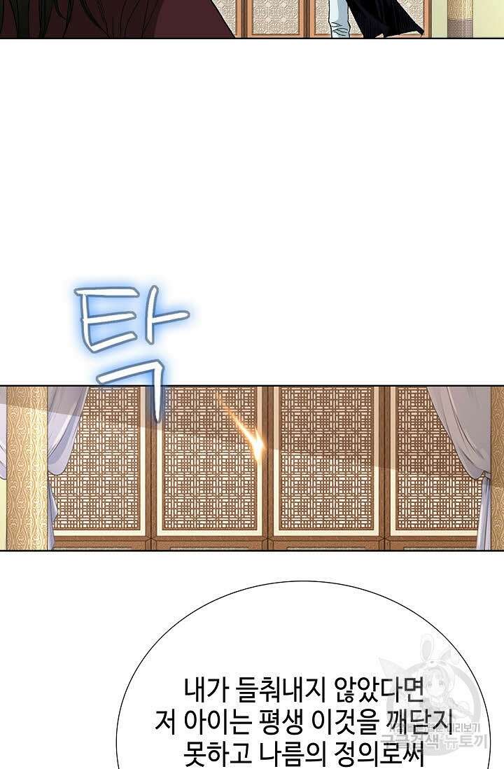 태극무존 66화 51