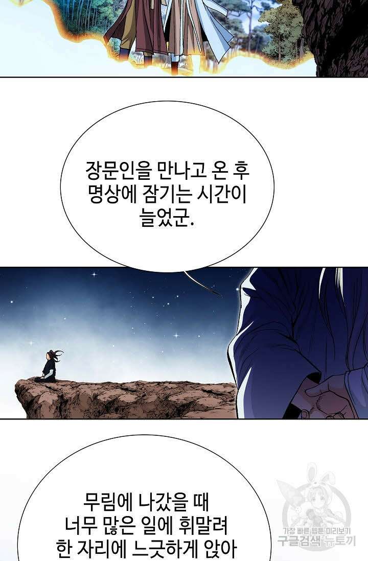 태극무존 66화 62