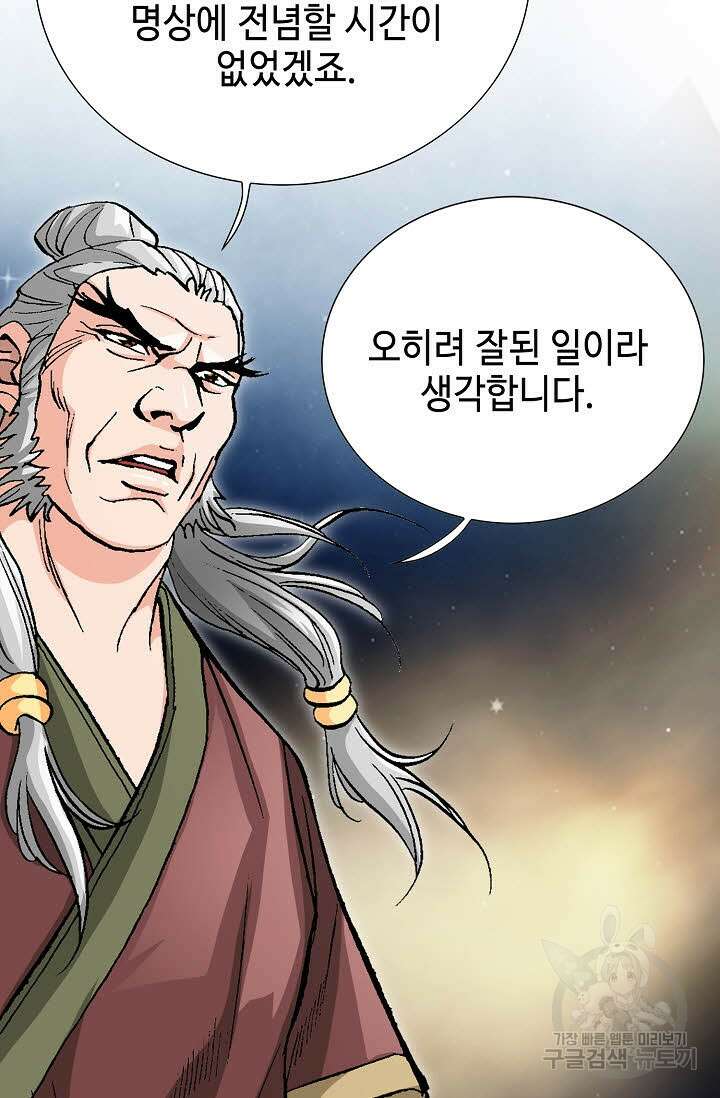 태극무존 66화 63
