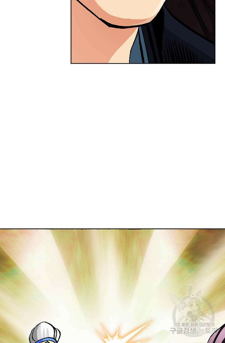 태극무존 66화 72