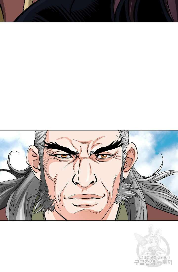 태극무존 66화 74