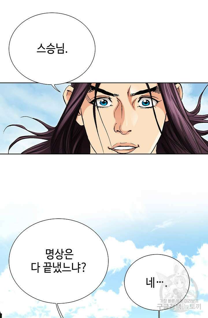 태극무존 66화 75