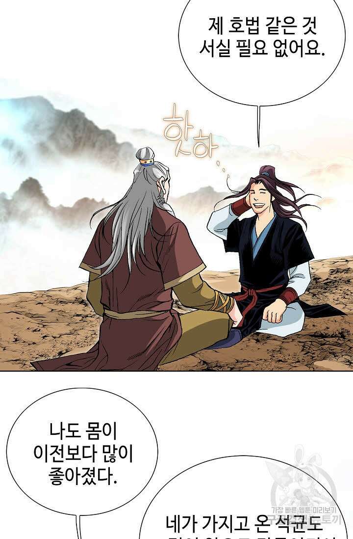 태극무존 66화 77