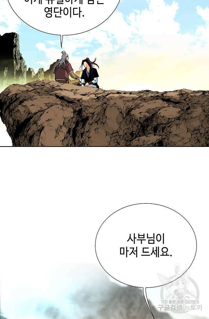 태극무존 66화 80
