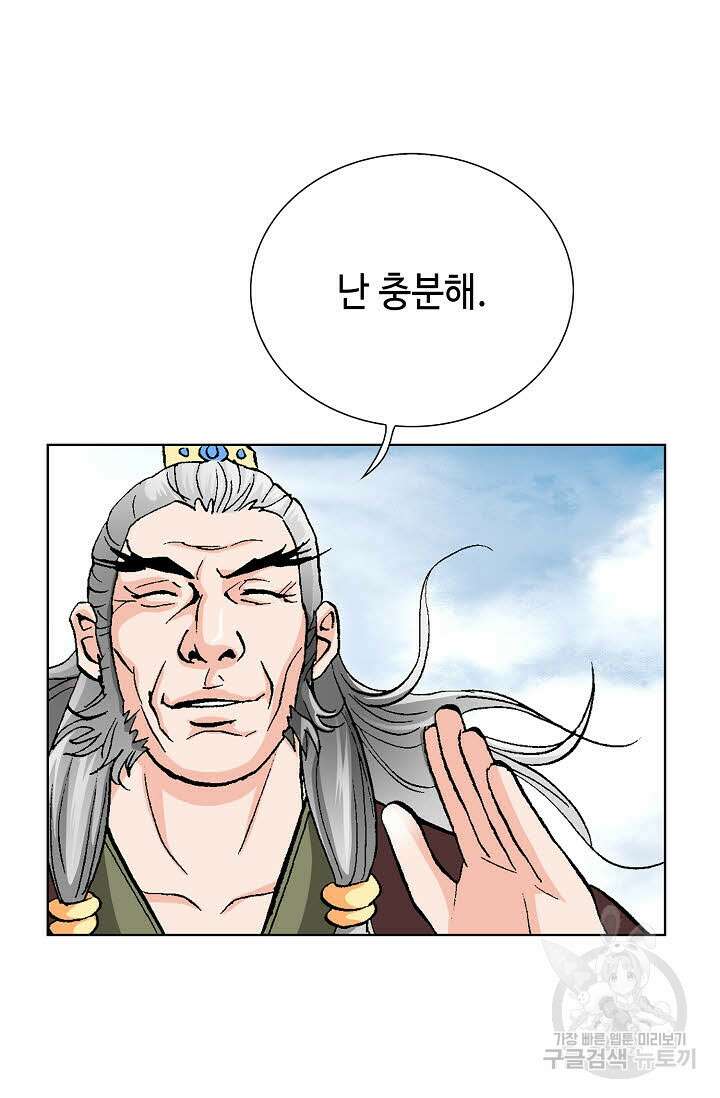 태극무존 66화 82