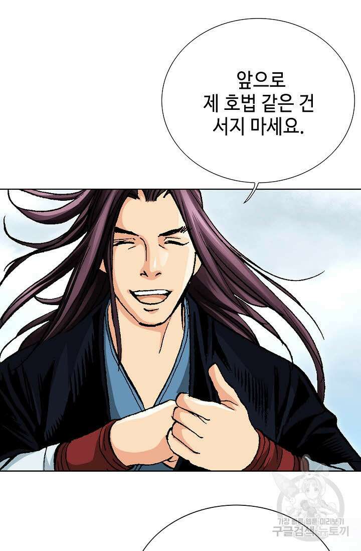 태극무존 66화 83